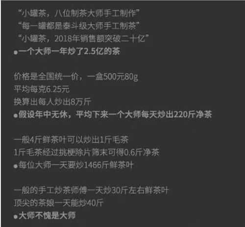 小罐茶翻车了！创始人曾一手打造5款爆品，结果……