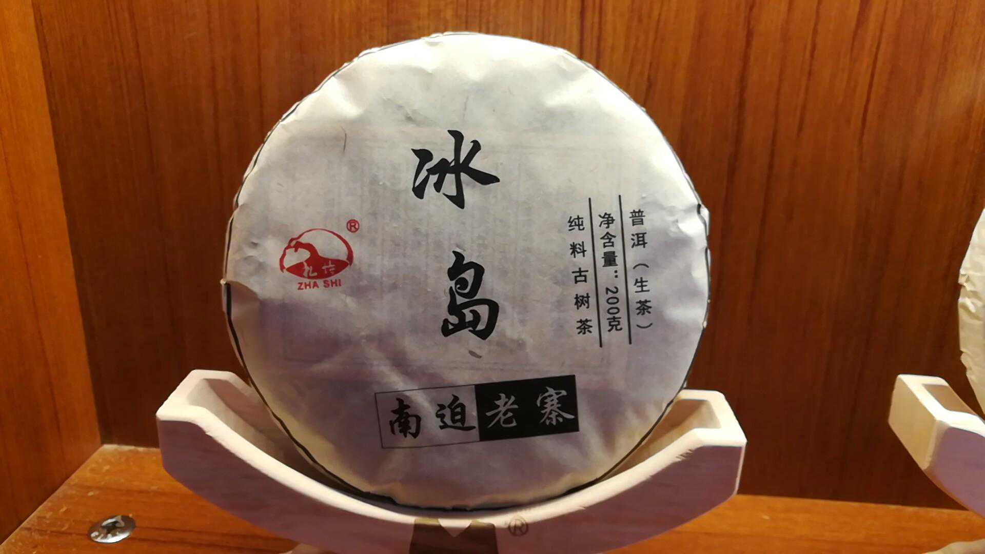 冰岛南迫古树茶的口感特点与名气及影响力