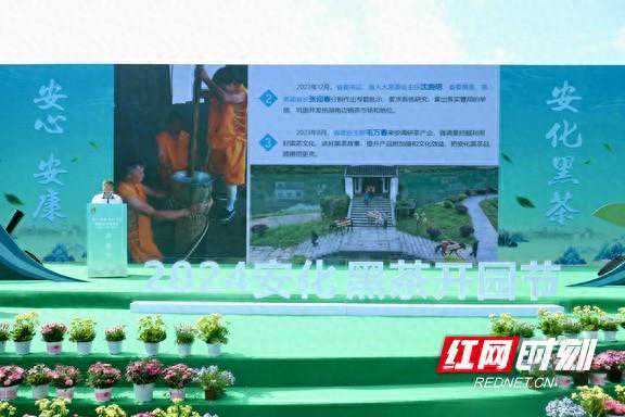 速看！2023年安化黑茶十大事件发布