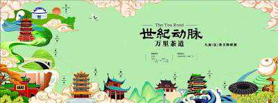 以茶为媒 连接世界