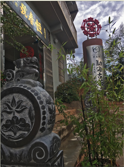 拔玛寨----南糯山普洱茶之王
