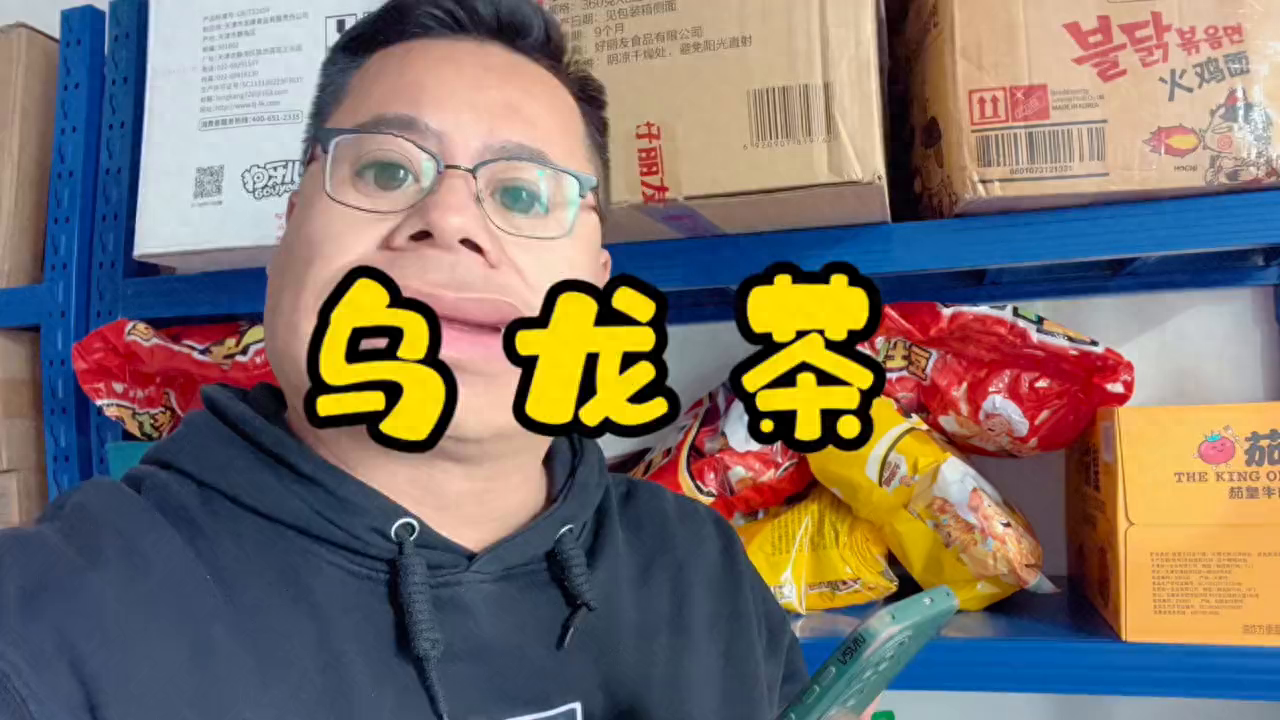 乌龙茶价格打下来