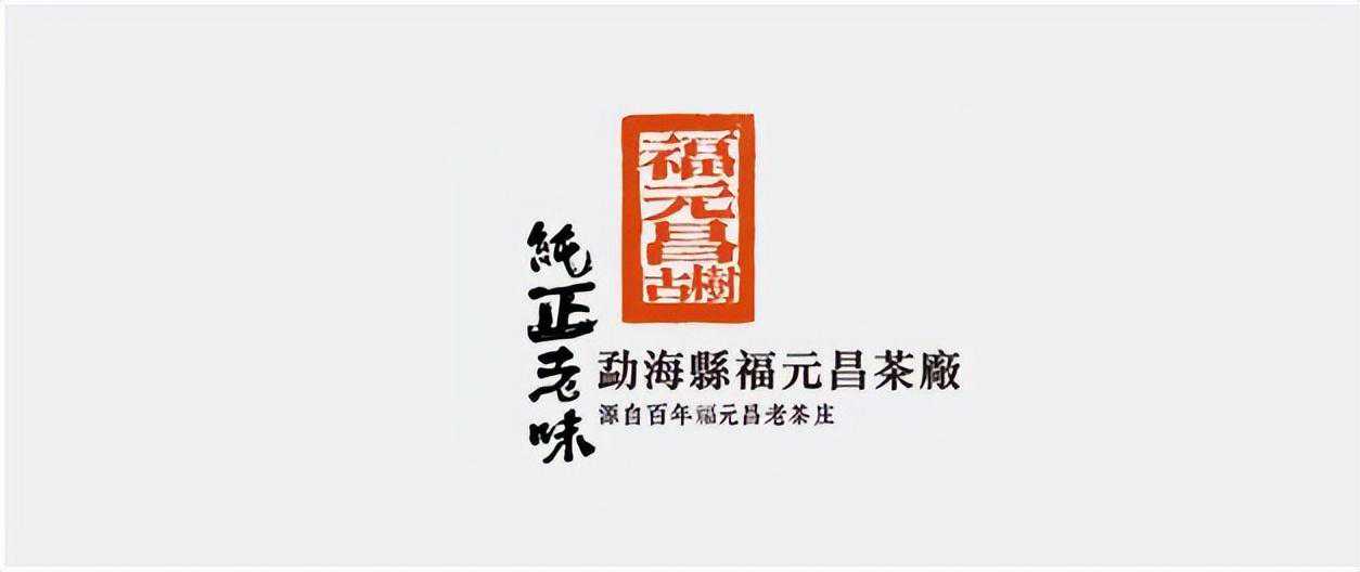 茶王树保护开采，每个茶园仅有1棵