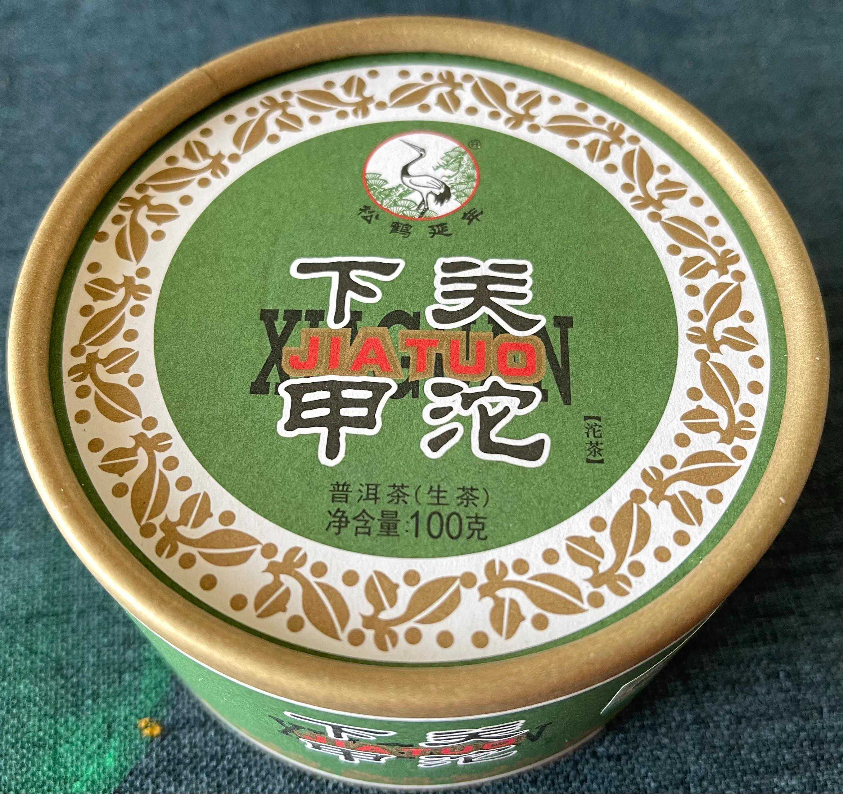 普洱茶-下关甲沱-开汤