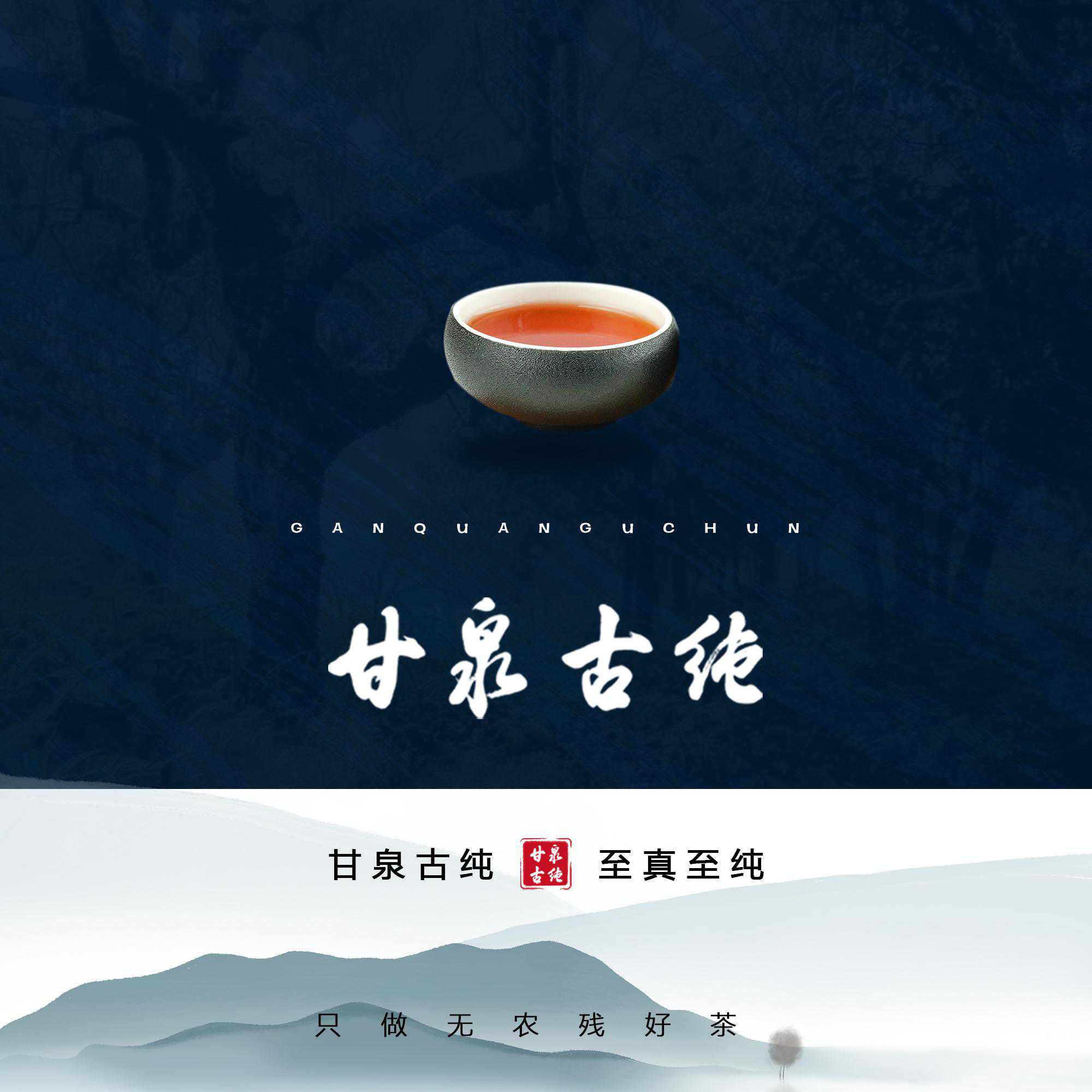 古六大茶山之攸乐