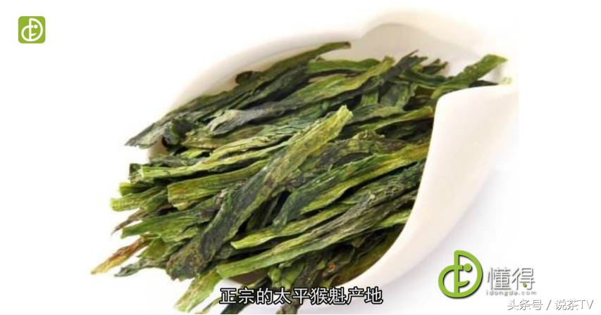 茶百科|什么是太平猴魁？