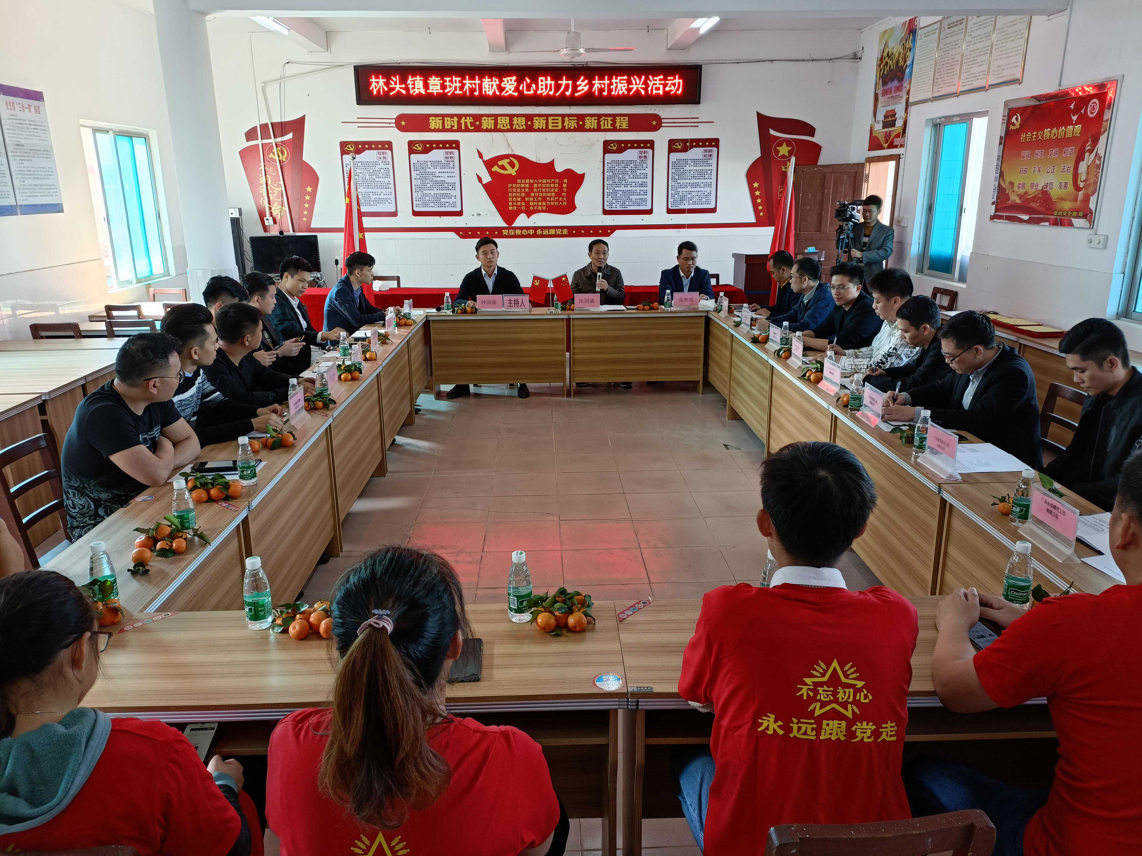 电白：企业家走进林头镇章班村助力乡村振兴献爱心