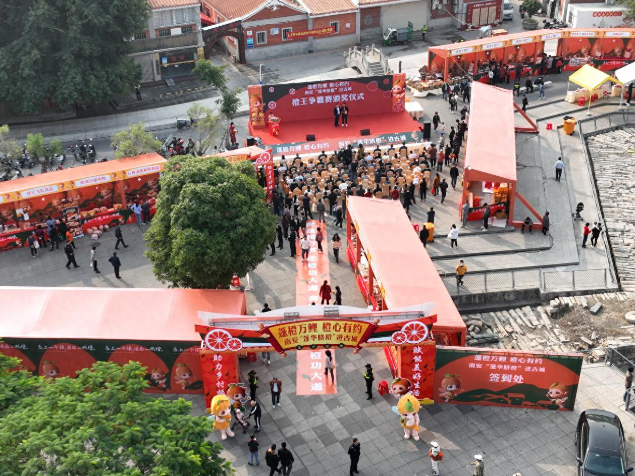 “蓬橙万鲤 橙心有约”：南安蓬华脐橙进古城