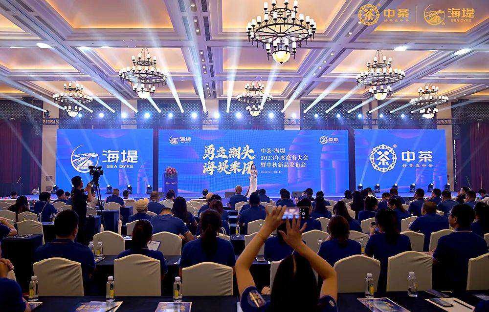 勇立潮头，海堤乘风|中茶海堤2023年中秋新品发布
