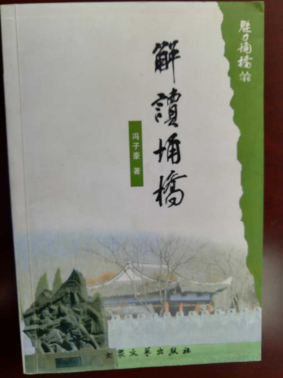 《龙泉湖》选自《解读埇桥》