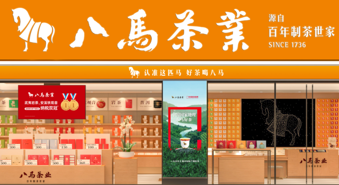 茶叶or品牌，八马茶业到底卖的是什么？