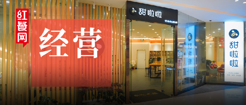 5年开3000家店，这个品牌冲上2020中国茶饮十大品牌榜