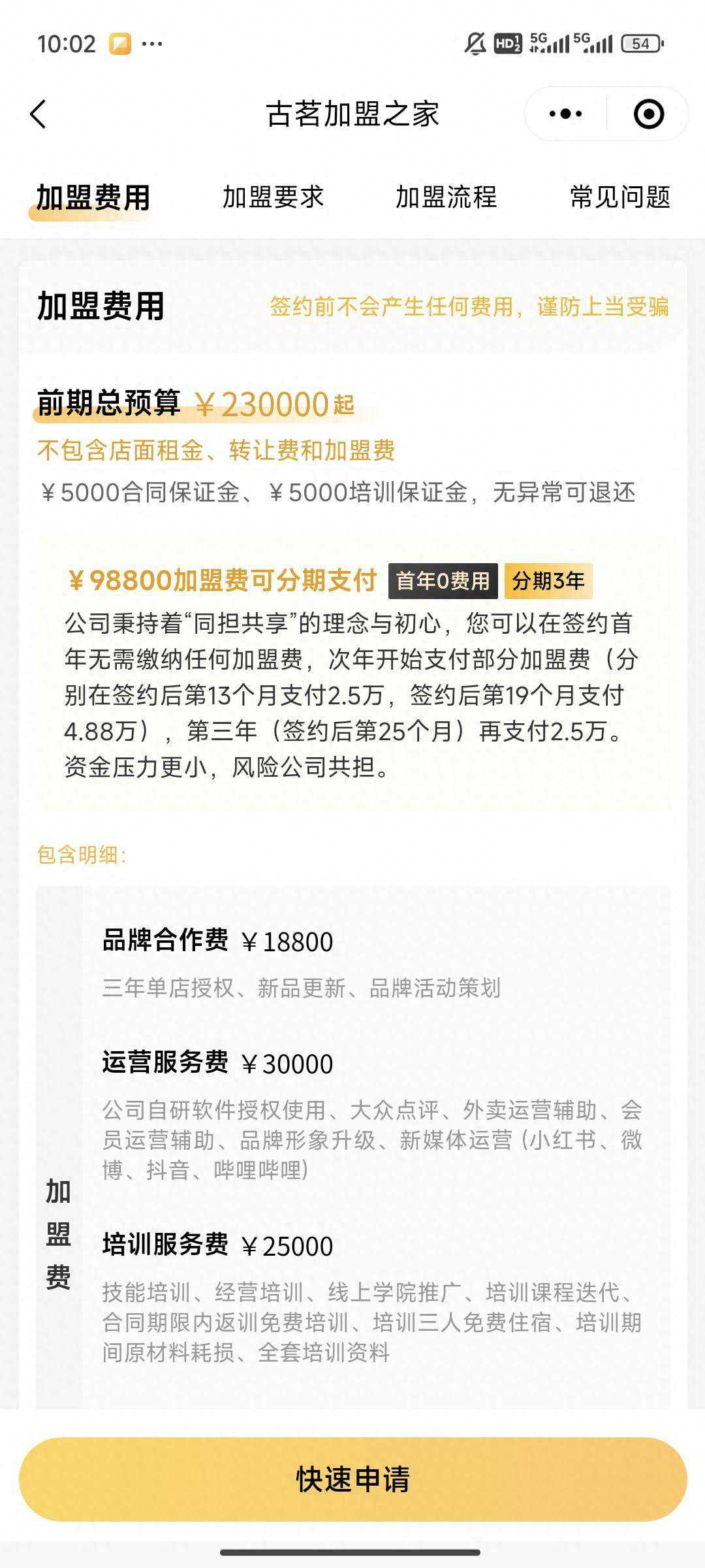 “万店之争”开启，茶饮品牌纷纷推出免费加盟政策“圈粉”