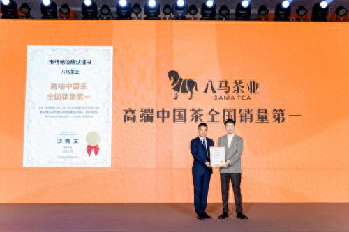 稳居全国销量第一 八马茶业领跑高端中国茶的秘密
