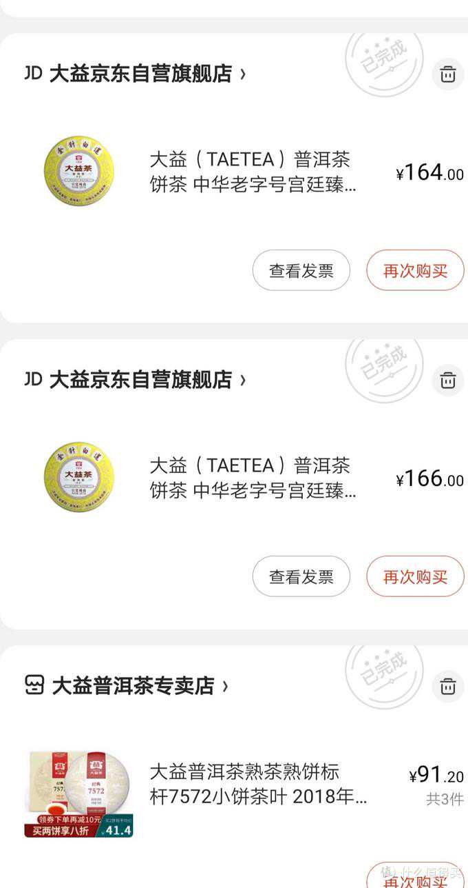 大妈家买到的最好的茶叶——羽信特级蒙顶甘露晒单与分享