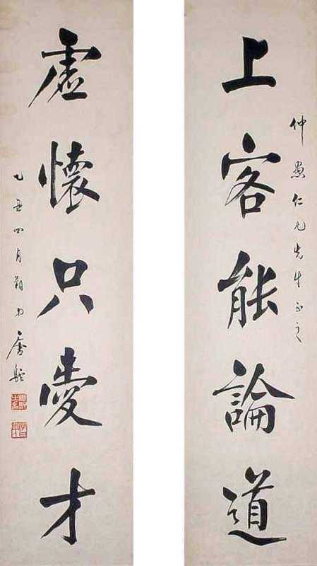 中国历史上最长的对联、最难的对联锦集以及楹联的发展史