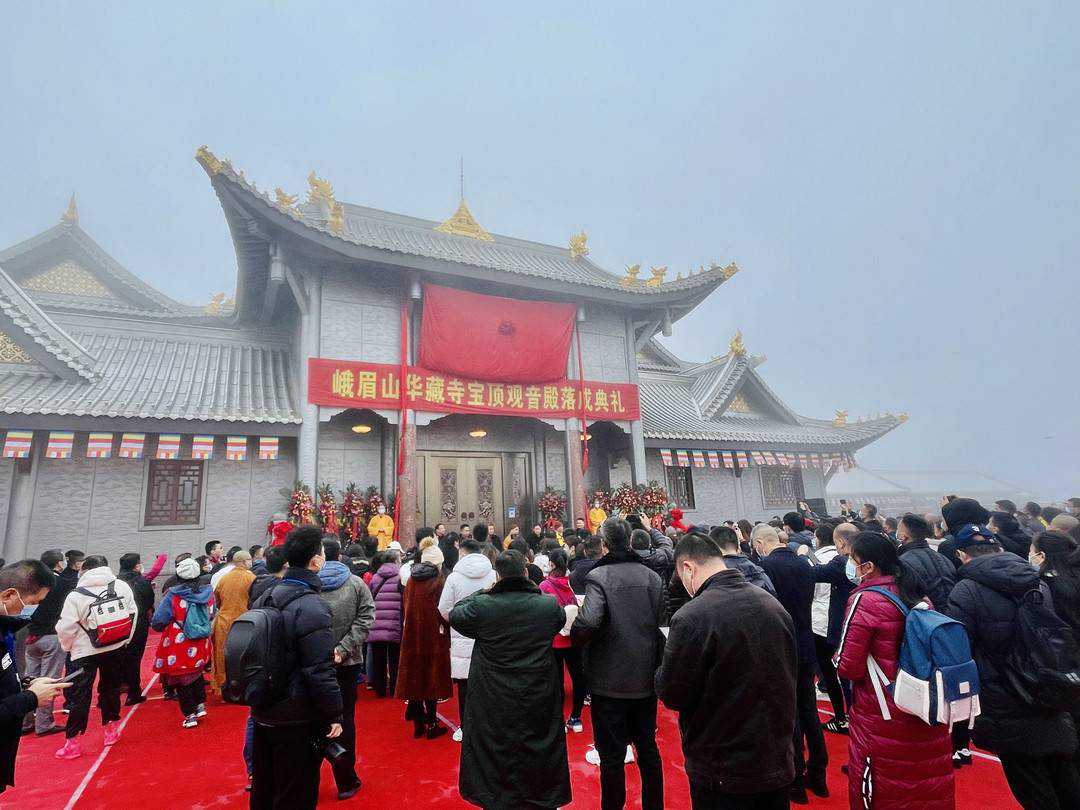 历时5年恢复重建 四川峨眉山金顶华藏寺宝顶观音殿落成开放