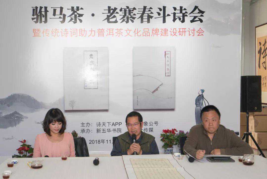 云南普洱茶斗诗会，吸引200万人围观点赞！