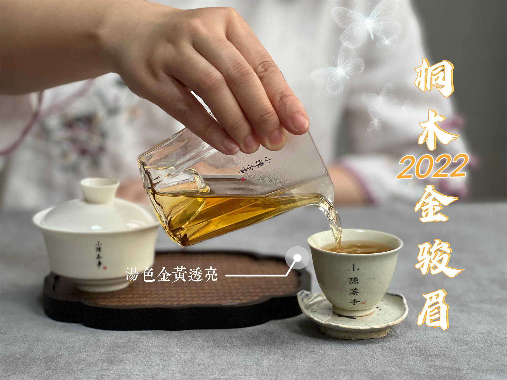 4点原因，聊聊桐木金骏眉值钱的真相，“红茶天花板”是这么来的