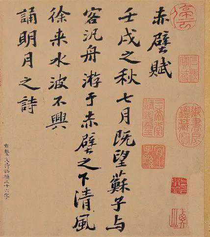 茶范·宋代茶范苏轼